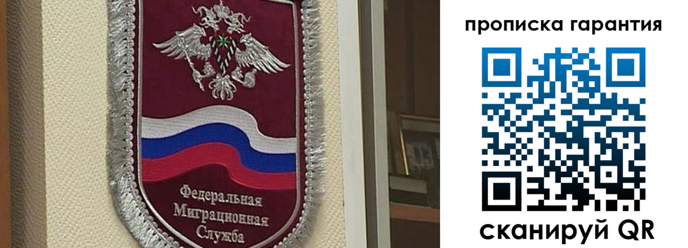 прописка в Хотьково