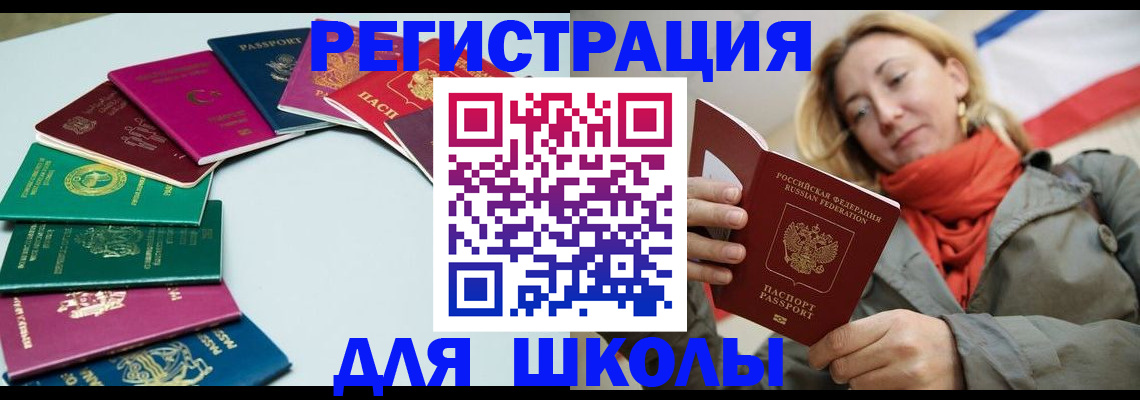 прописка в Хотьково