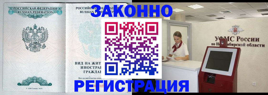 регистрация для школы в Хотьково