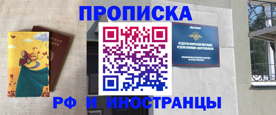 временная регистрация для всех в Хотьково