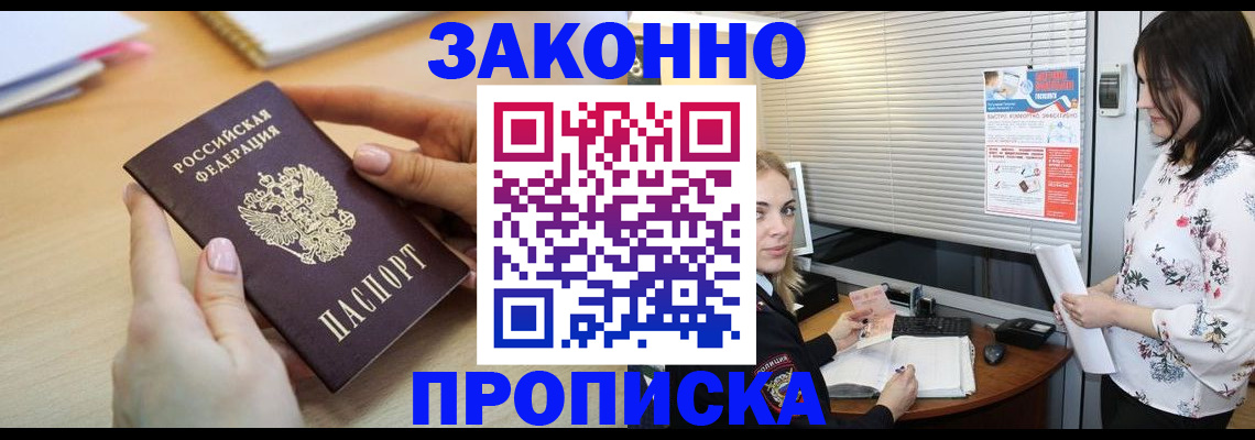 временная регистрация гарантия в Хотьково